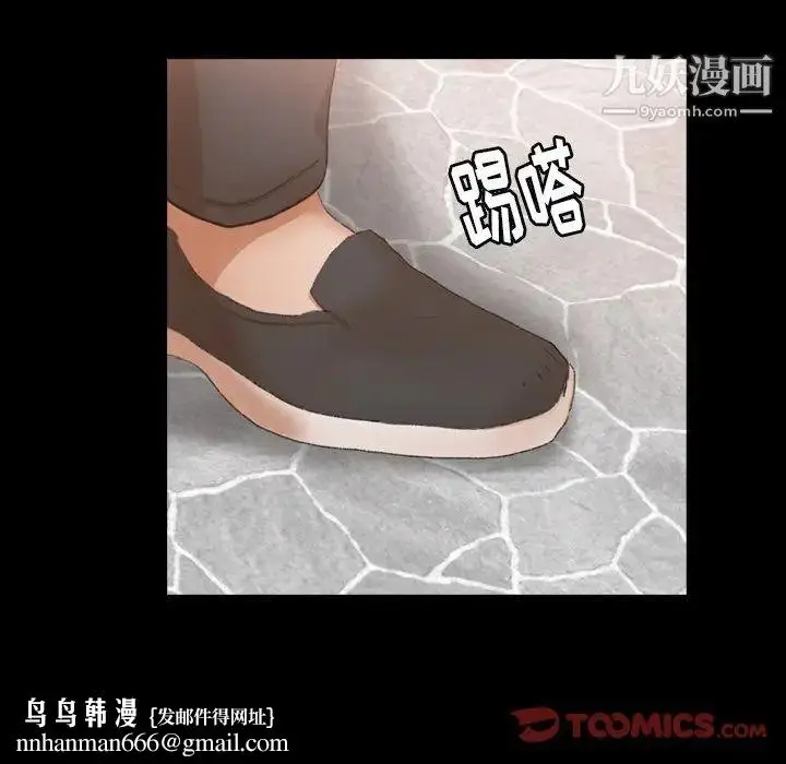 《隐秘的邻居们》第48话图62