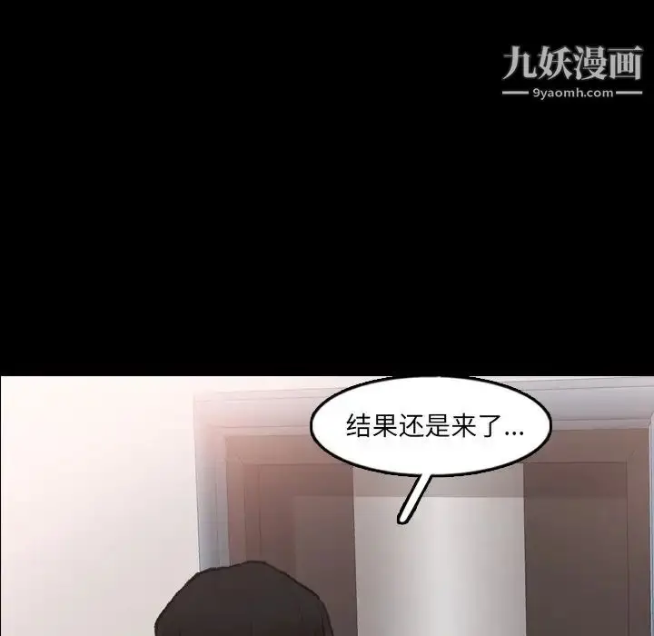 《隐秘的邻居们》第48话图63