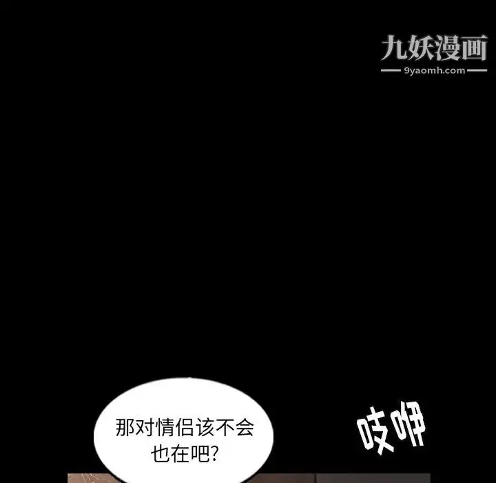 《隐秘的邻居们》第48话图65