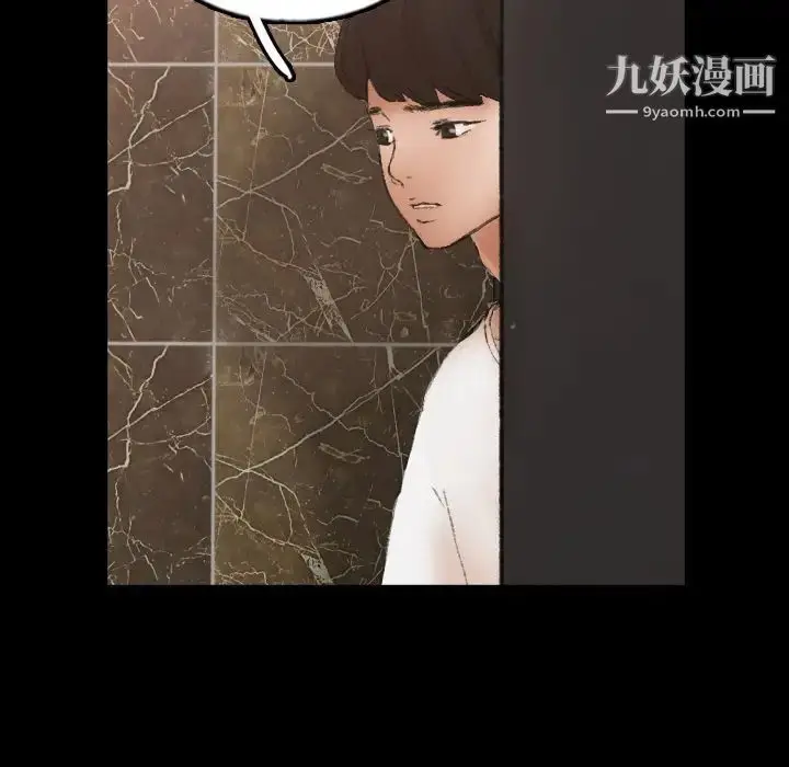 《隐秘的邻居们》第48话图66