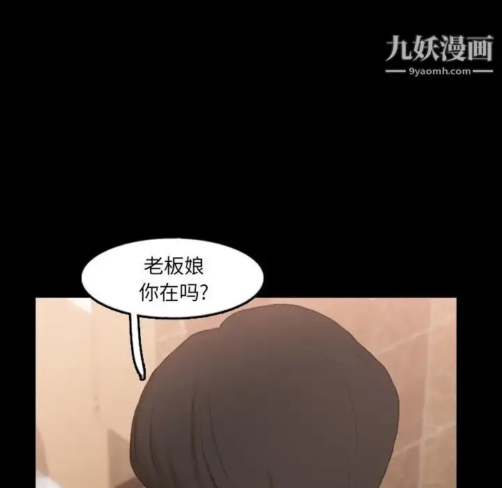 《隐秘的邻居们》第48话图67