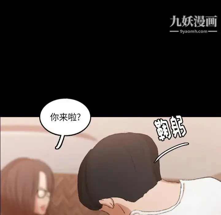 《隐秘的邻居们》第48话图69