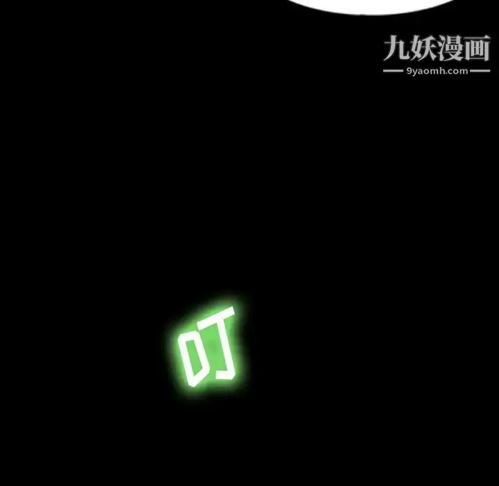 《隐秘的邻居们》第48话图7