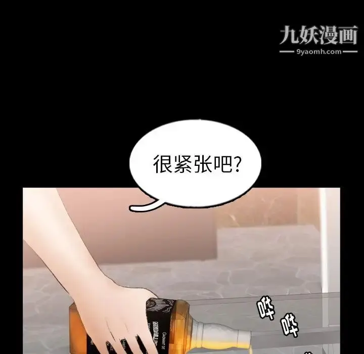 《隐秘的邻居们》第48话图71