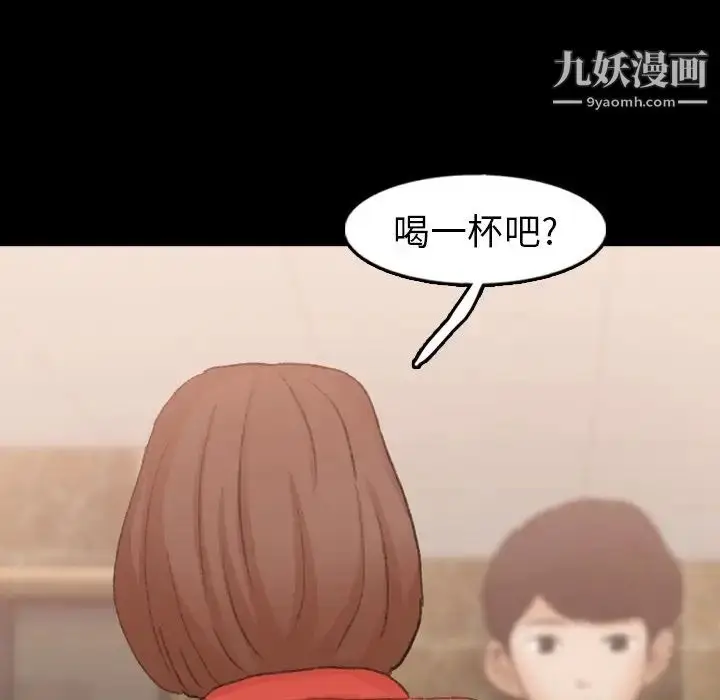 《隐秘的邻居们》第48话图73