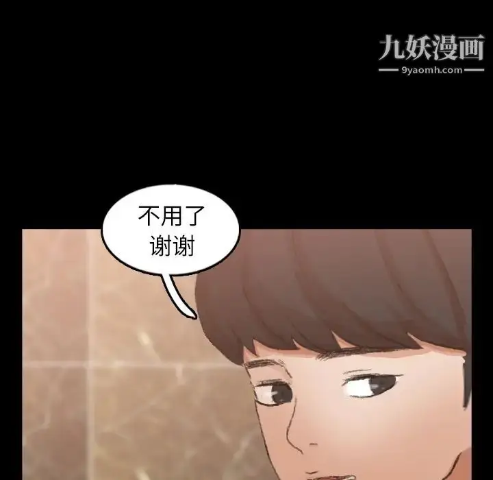 《隐秘的邻居们》第48话图75