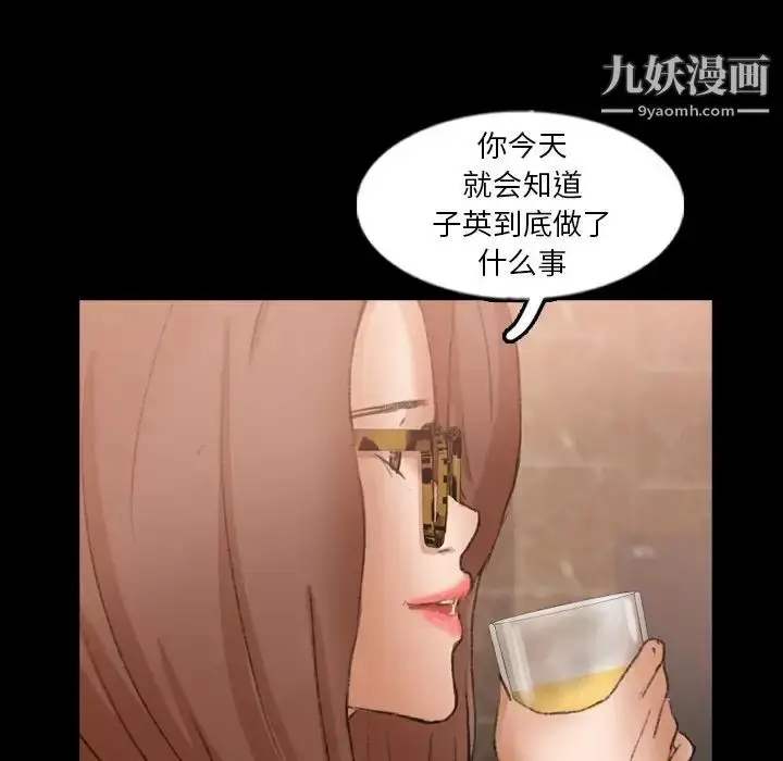 《隐秘的邻居们》第48话图77