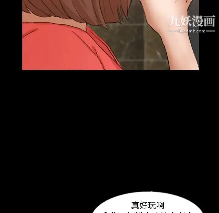 《隐秘的邻居们》第48话图78