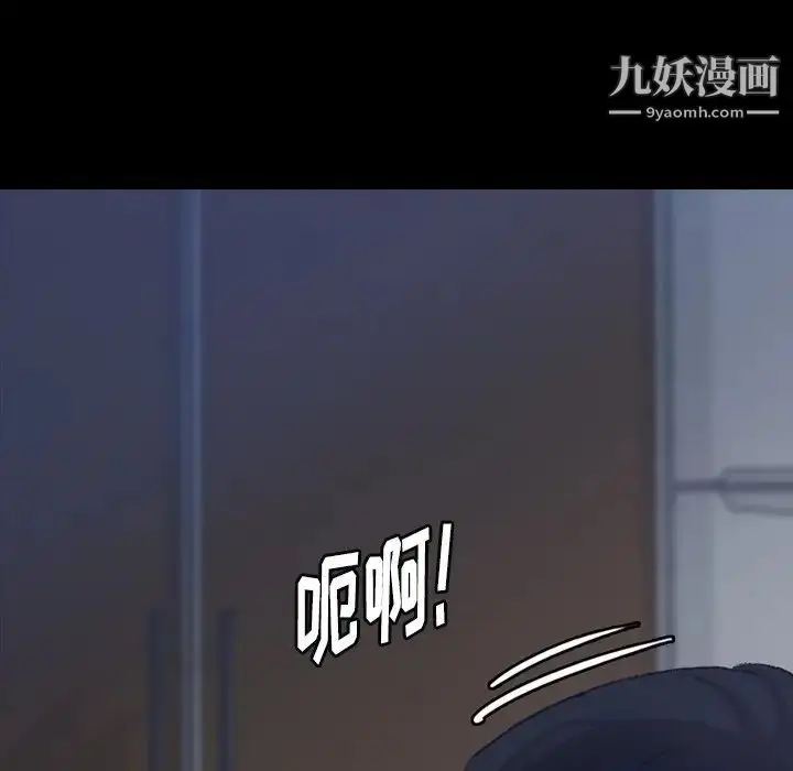 《隐秘的邻居们》第48话图8
