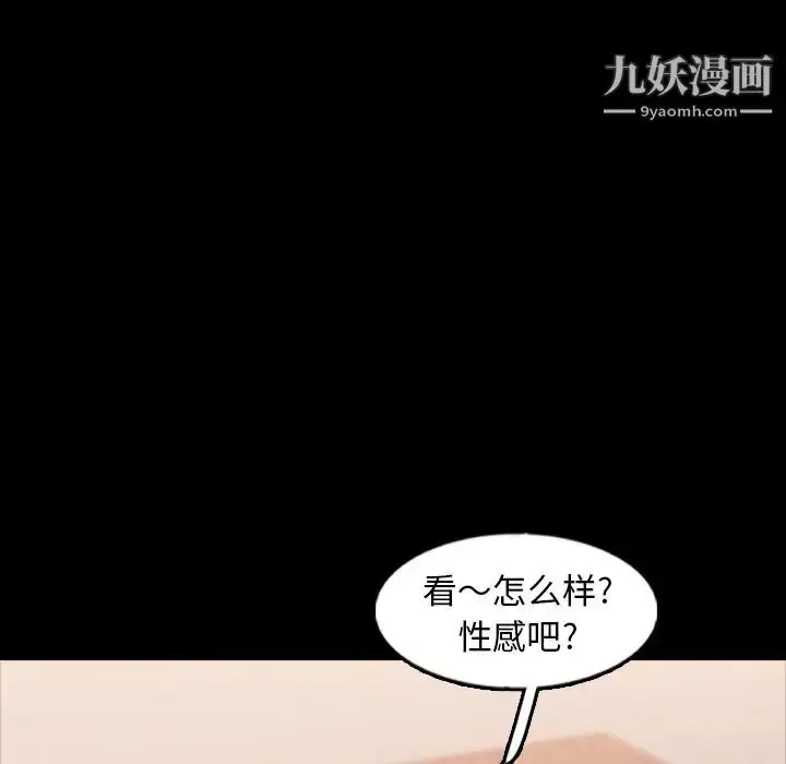 《隐秘的邻居们》第48话图81