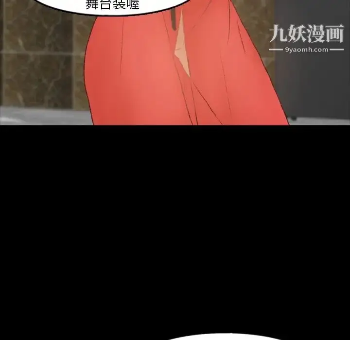 《隐秘的邻居们》第48话图83