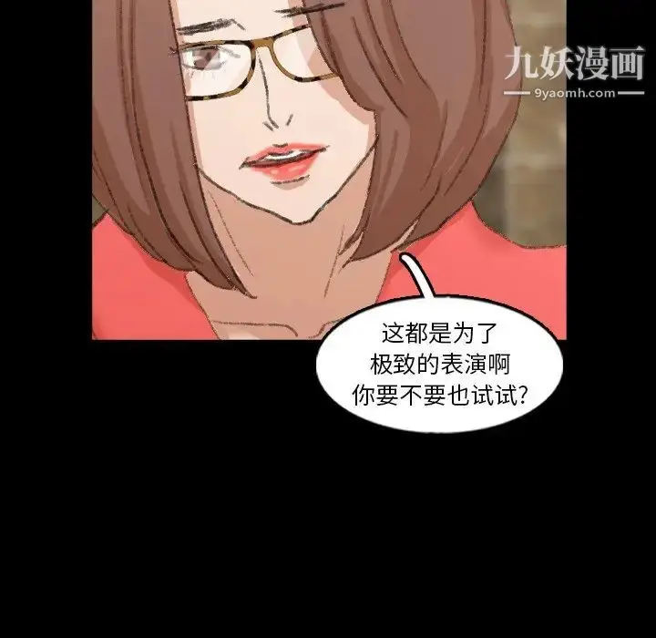 《隐秘的邻居们》第48话图86