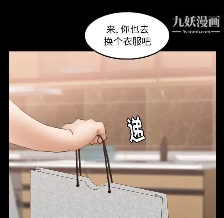《隐秘的邻居们》第48话图87