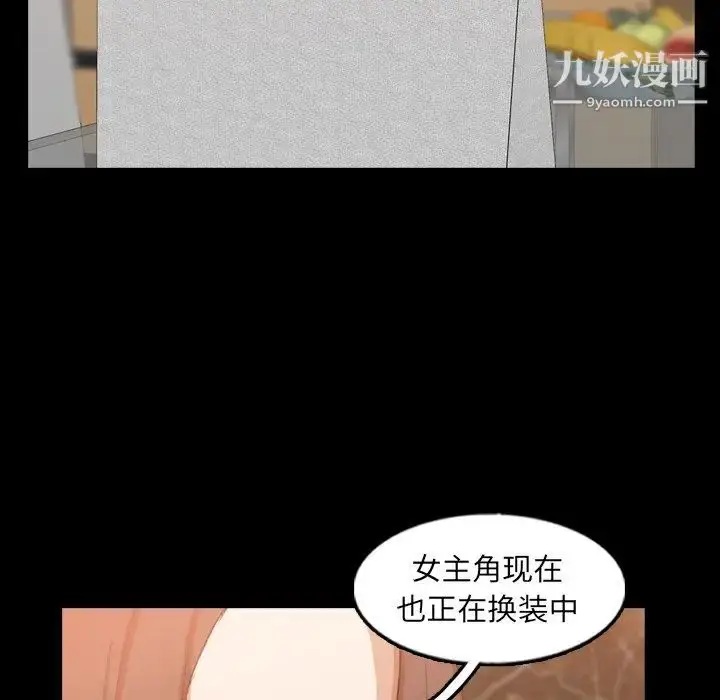 《隐秘的邻居们》第48话图88