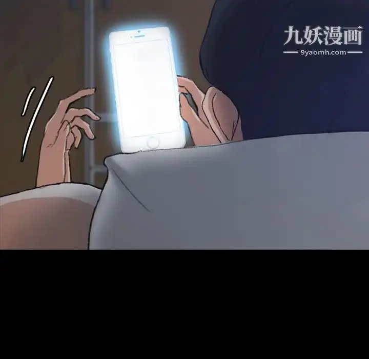 《隐秘的邻居们》第48话图9