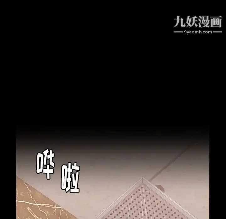 《隐秘的邻居们》第48话图91