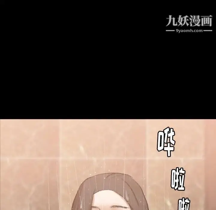《隐秘的邻居们》第48话图93