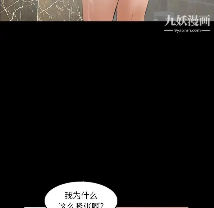 《隐秘的邻居们》第48话图97