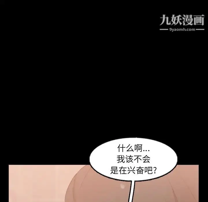 《隐秘的邻居们》第48话图99