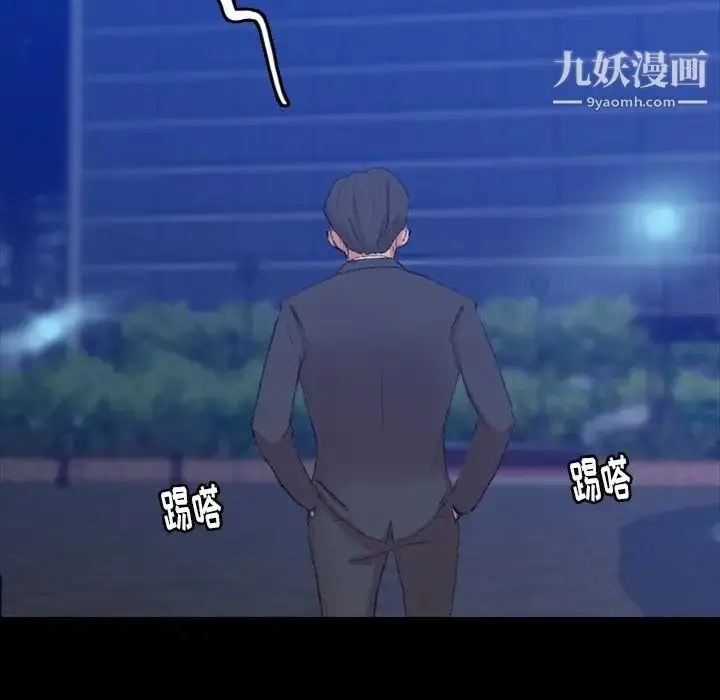 《隐秘的邻居们》第18话图10