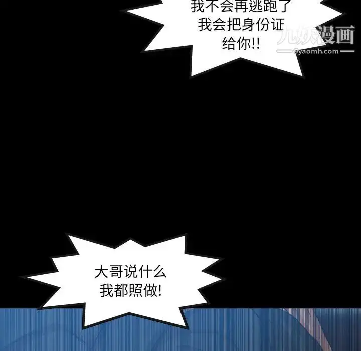 《隐秘的邻居们》第18话图104