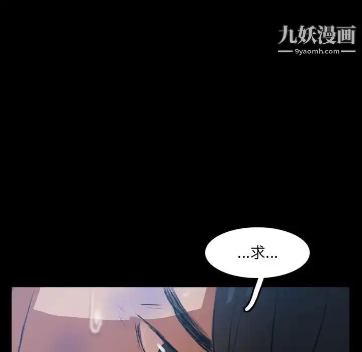 《隐秘的邻居们》第18话图109