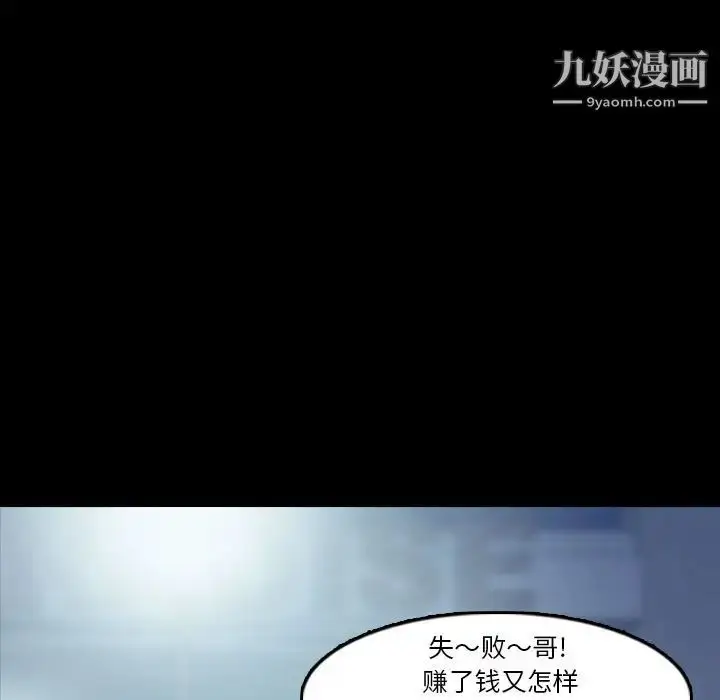 《隐秘的邻居们》第18话图11