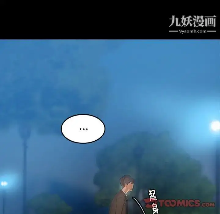 《隐秘的邻居们》第18话图111