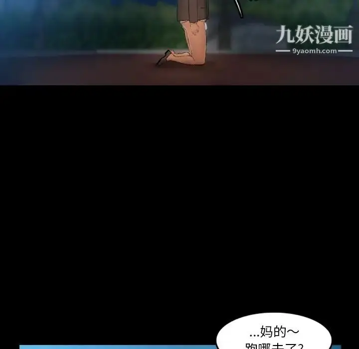 《隐秘的邻居们》第18话图112