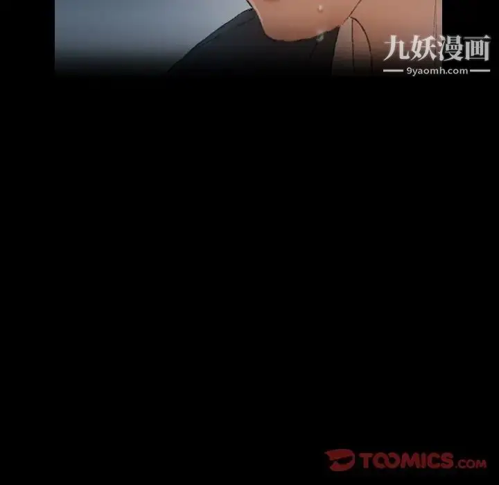 《隐秘的邻居们》第18话图123
