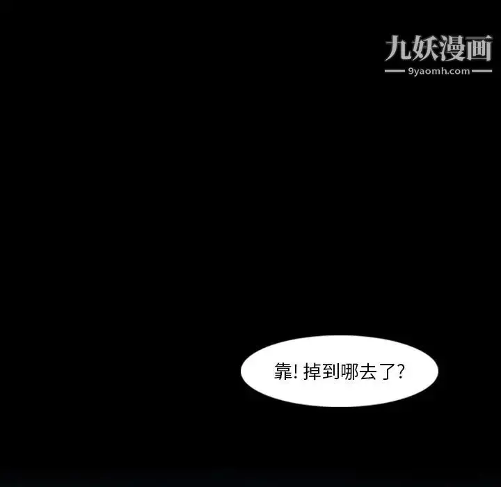 《隐秘的邻居们》第18话图125