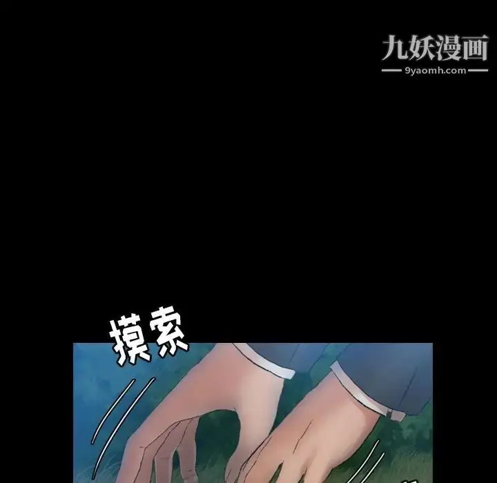 《隐秘的邻居们》第18话图127