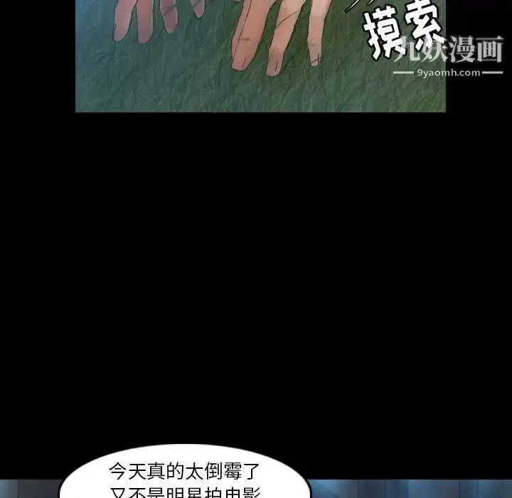 《隐秘的邻居们》第18话图128