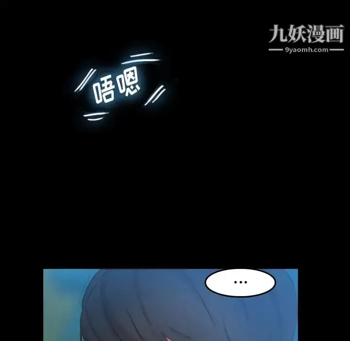 《隐秘的邻居们》第18话图130