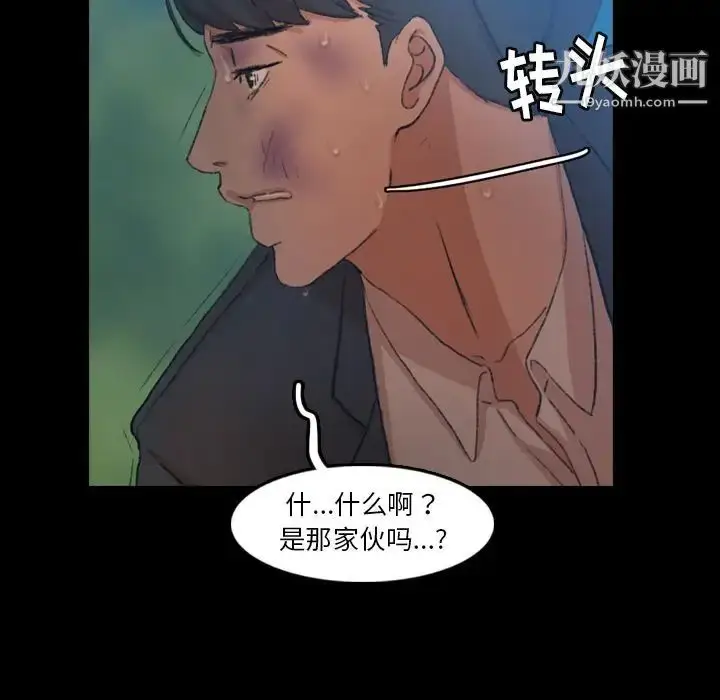 《隐秘的邻居们》第18话图131