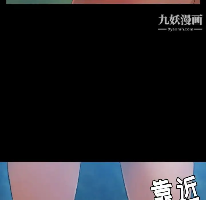 《隐秘的邻居们》第18话图133