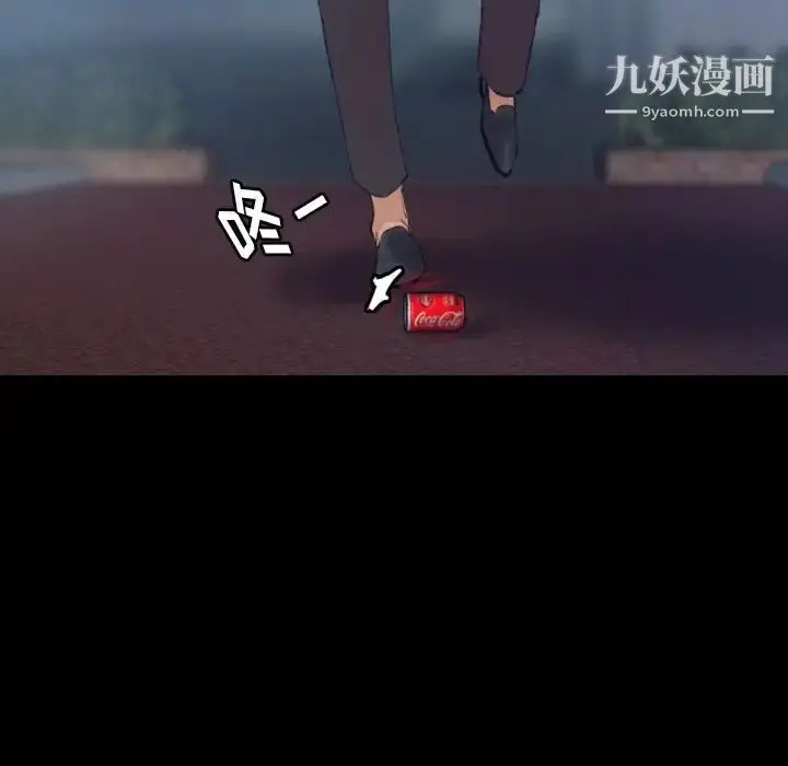 《隐秘的邻居们》第18话图14