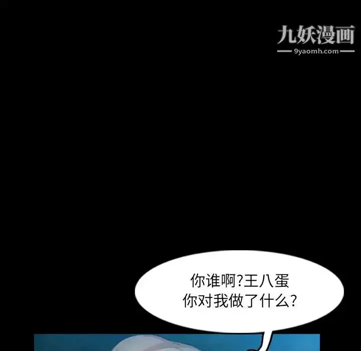 《隐秘的邻居们》第18话图144