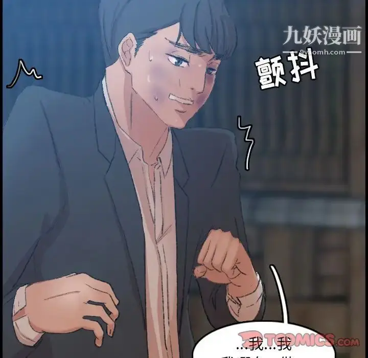 《隐秘的邻居们》第18话图147