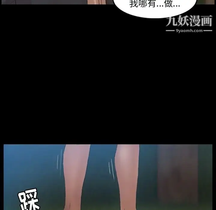 《隐秘的邻居们》第18话图148