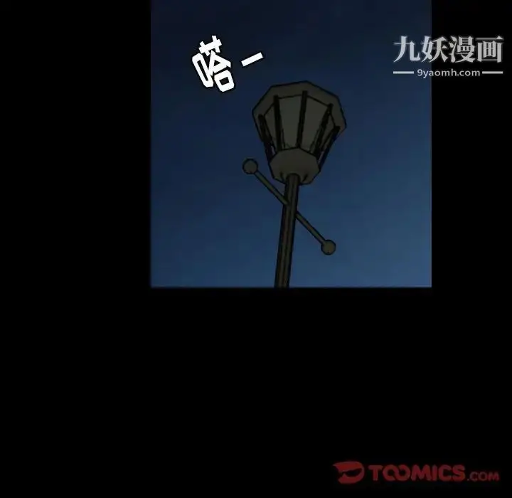 《隐秘的邻居们》第18话图153