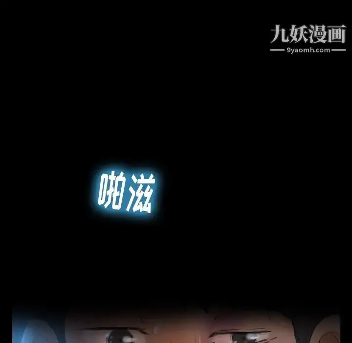 《隐秘的邻居们》第18话图156