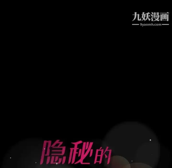 《隐秘的邻居们》第18话图160