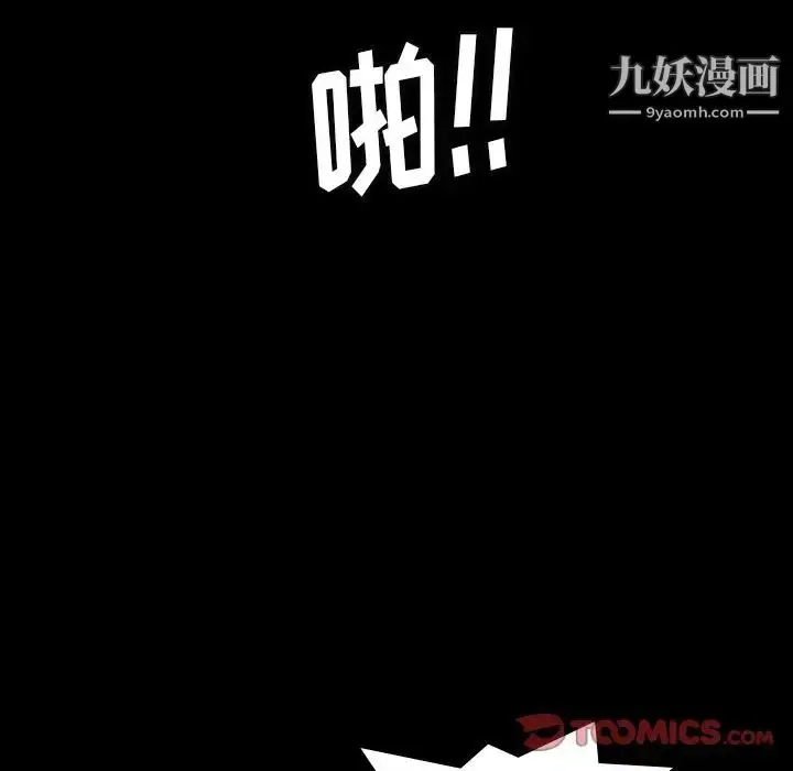 《隐秘的邻居们》第18话图21