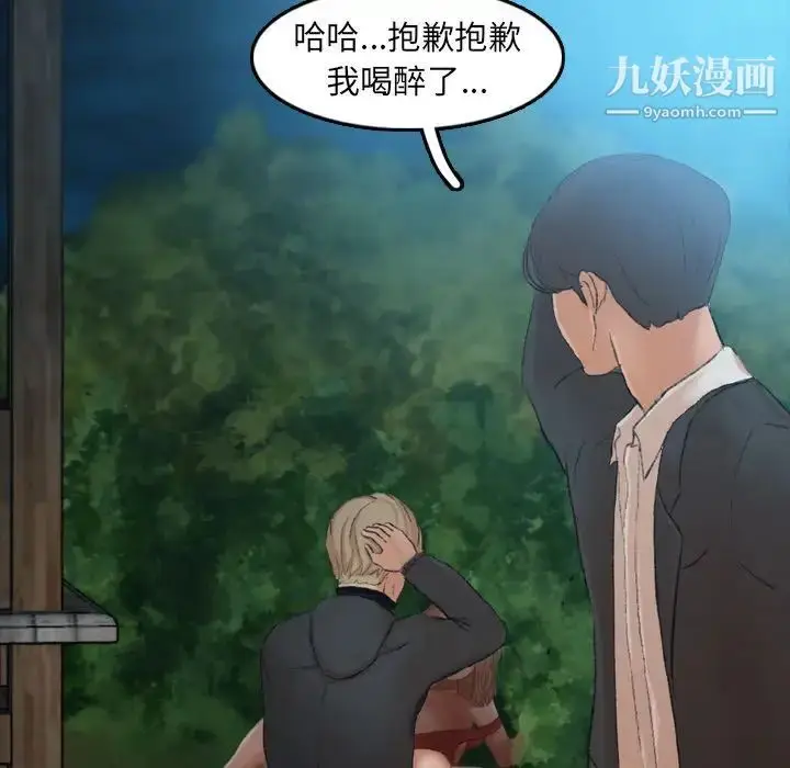 《隐秘的邻居们》第18话图24