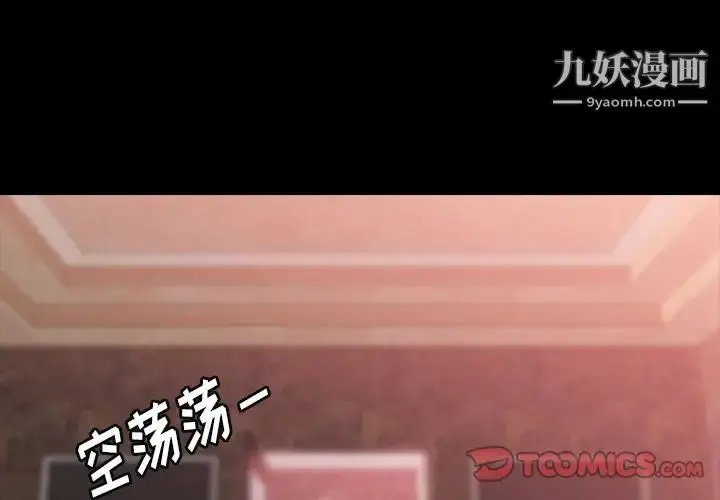 《隐秘的邻居们》第18话图3