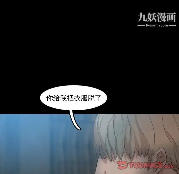 《隐秘的邻居们》第18话图33