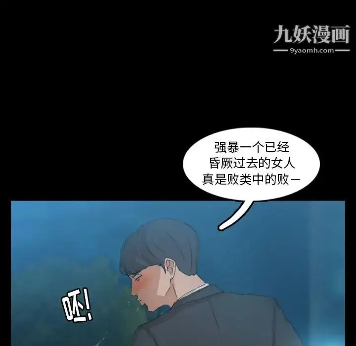 《隐秘的邻居们》第18话图37