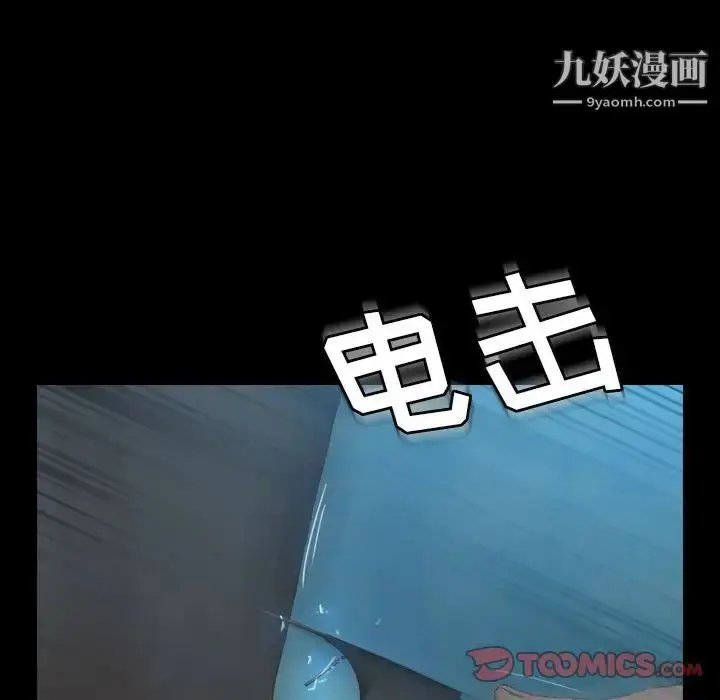 《隐秘的邻居们》第18话图39
