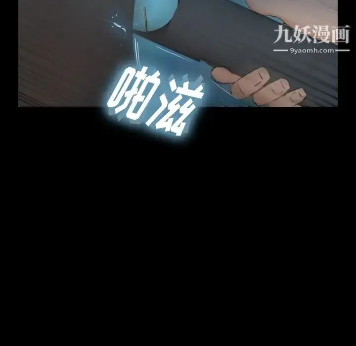 《隐秘的邻居们》第18话图40